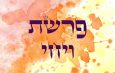 Parashat Hashavua :  ‘ויחי’