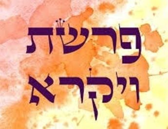 Parashat Hashavua : ‘ויקרא’