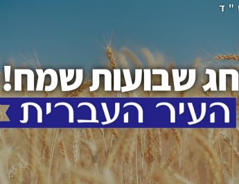 Parashat Hashavua : :״נשא״