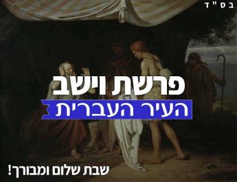 Parashat Hashavua : ‘וישב’
